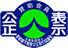 不動産公正取引協議会